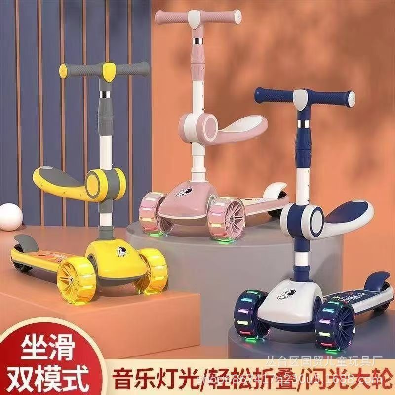 Scooter de comercio exterior transfronterizo, pedal tres en uno para niños, altura plegable, hombres y mujeres pueden sentarse, montar y deslizarse