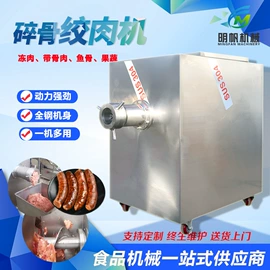 肉品加工设备;食品杀菌设备;果蔬加工设备