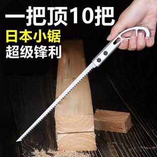 Japanese Chicken Tail Saw Hand Saw Special Fast Fine Tooth Hand Saw Household Small Hacksaw Outdoor Ultra-fine Handmade