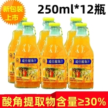 12瓶装威仕康星新酸角汁云南特产果汁酸角汁饮料餐饮烧烤商用整箱