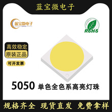 LED贴片5050全光谱高亮高显指照明护眼灯背光灯摄影补光白色灯珠