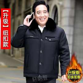 秋冬装短款棉袄中老年冬季男加绒爸爸加厚棉衣保暖男中老年男装