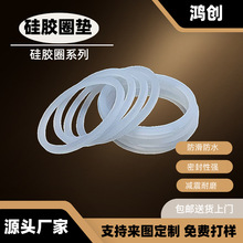 厂家定制平面白色硅胶圈垫圆形耐高温防水防漏防滑密封圈硅橡胶