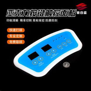 Pmma Acrylic Panel Electrical Control Touch Panel Customization Smart Home Appliance Pc Lens Button Surface Sticker Customization