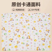 源头厂家全棉府绸卡通印花布料40支纯棉布童装面料现货一米包邮
