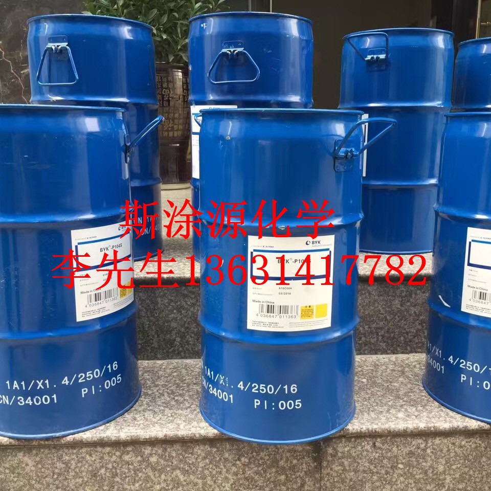 毕克BYK-1018、BYK-1142、BYK-1148润湿分散剂 提高着色强度