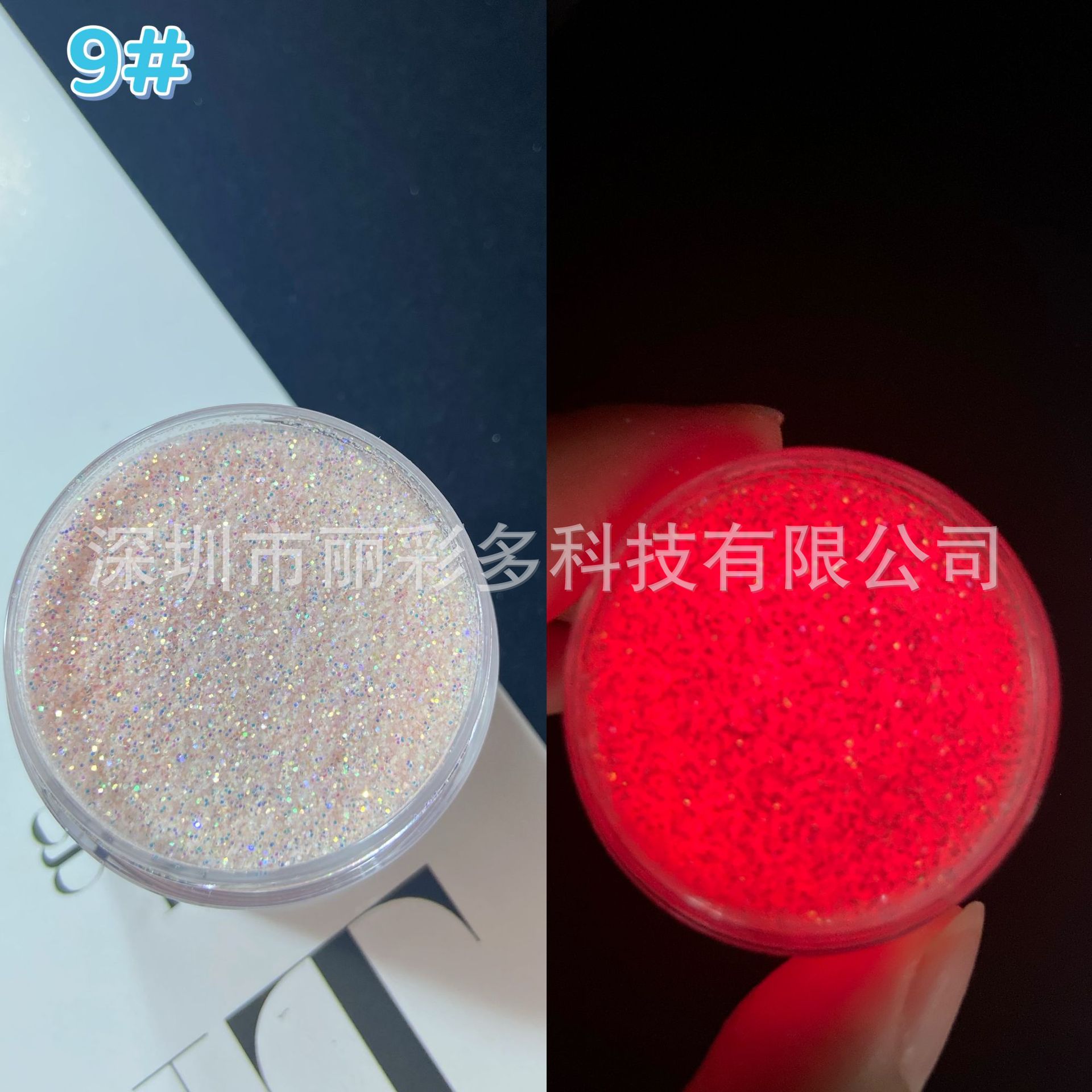 Luminous glitter 9#
