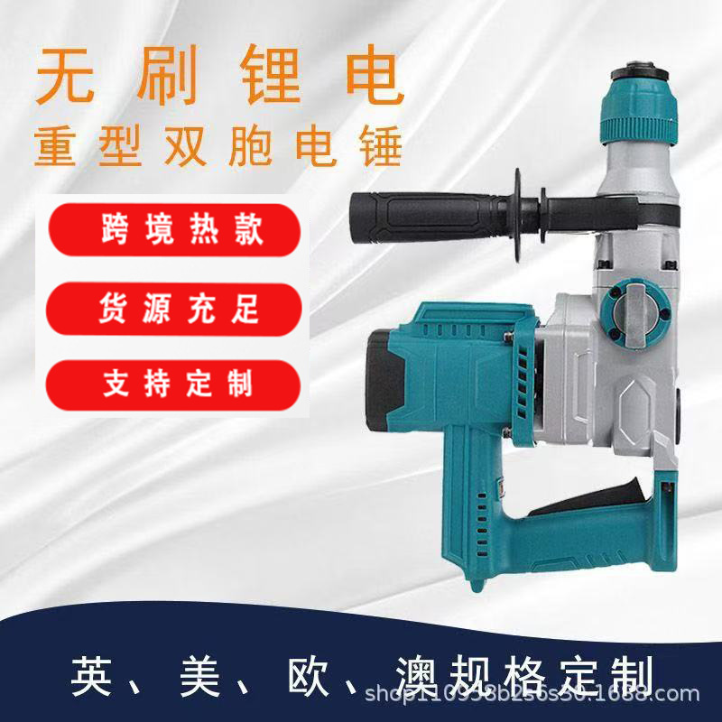 多功能冲击钻无刷双胞电锤工业级手持电锤电钻家用混泥土电锤电镐
