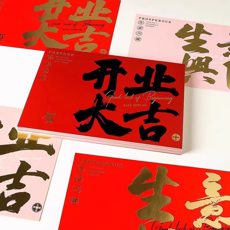 开业花篮装饰贺卡开业鲜花礼品摆件生意兴隆卡片开门大吉布置材料