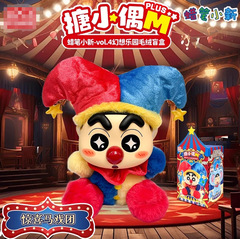 スマート/クリエイティブクレヨンしんちゃんシリーズファンタジーランドキャベツしんちゃんビニールぬいぐるみブラインドボックス人形