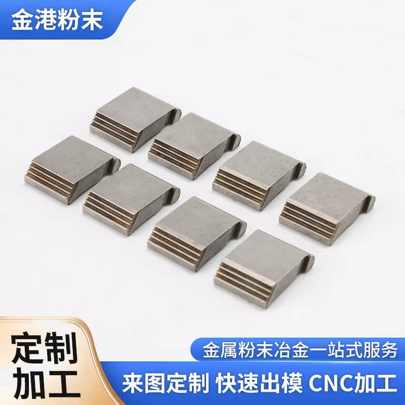 CNC加工粉末冶金零部件配件不锈钢棘轮扳手配件合金粉材质