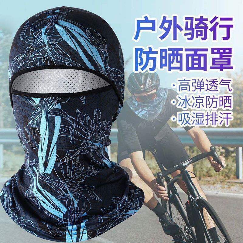 Men's Headgear for Cycling, Fishing, Sun Protection, Welding Mask, Neck Protection, Integrated Hat, Helmet Liner, Ice Silk Headgear