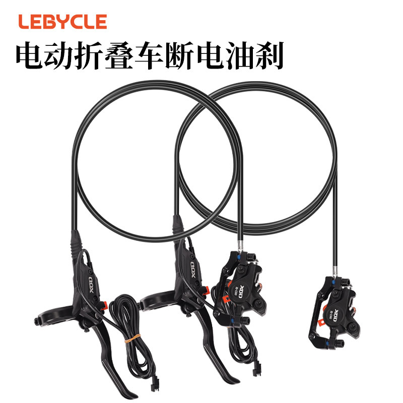 Pequeño eléctrico XOD coche de conducción alargado Freno de aceite Scooter Eléctrico plegable coche apagado presión de aceite disco de freno conjunto traje