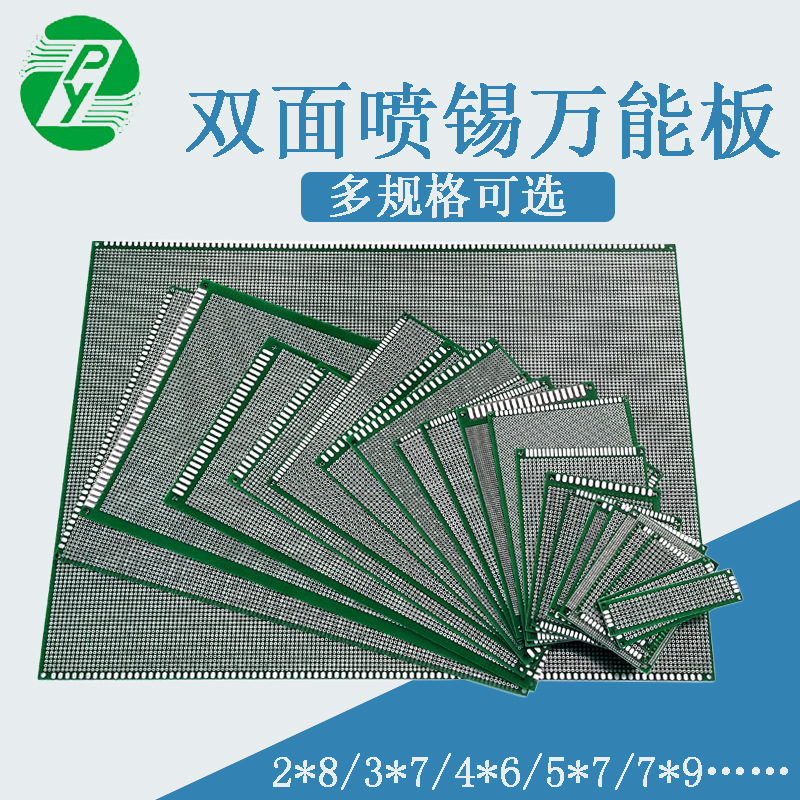 PCB厂家双面喷锡绿油板1.6板厚9*15玻纤板洞洞板实验板电路板