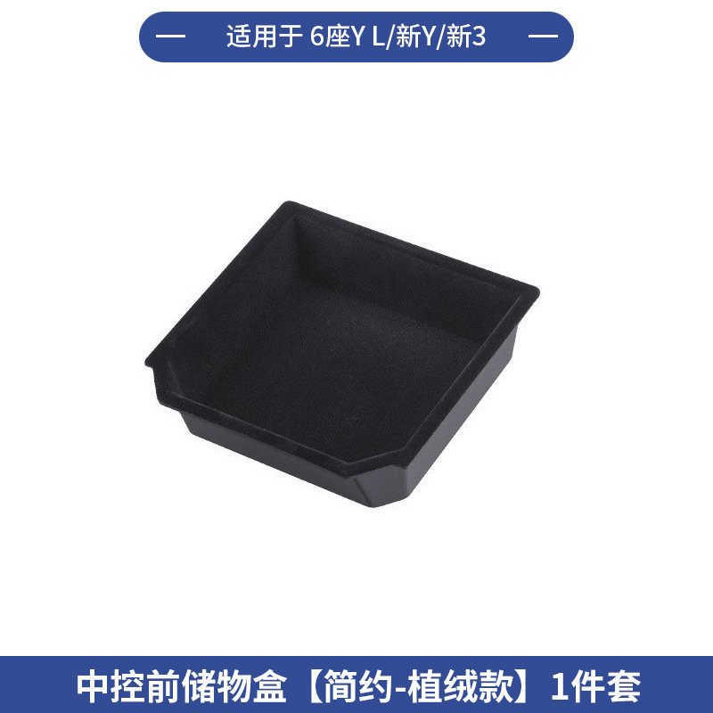 跨境适用25款6座版特斯拉Model YL全车配件中控前后储物盒水杯架|undefined