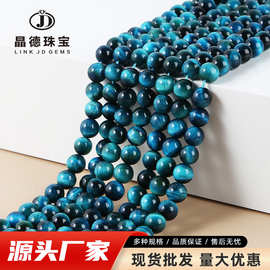 晶德珠宝 虎眼石散珠diy饰品配件彩色虎眼石圆珠 手链半成品现货