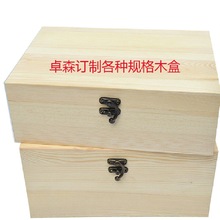 节日礼品盒批发木盒包装定 做收纳小盒子长方形木盒装户外木栏杆