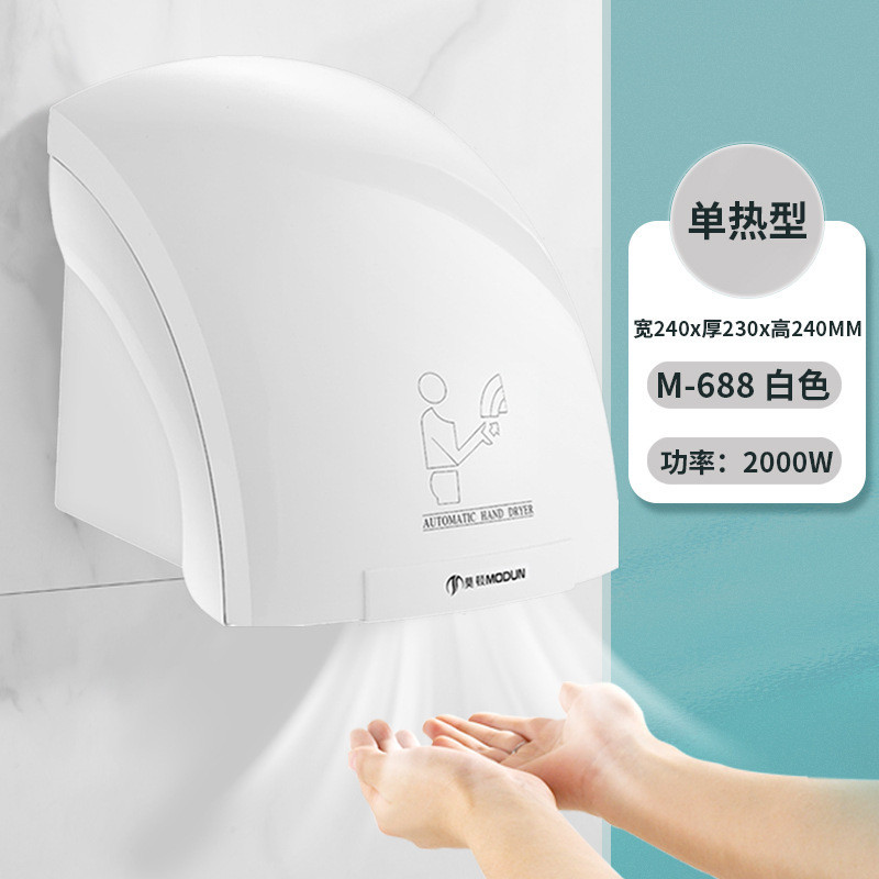 干手器全自动感应烘干机商用卫生间烘手机智能家用烘手器电子|undefined