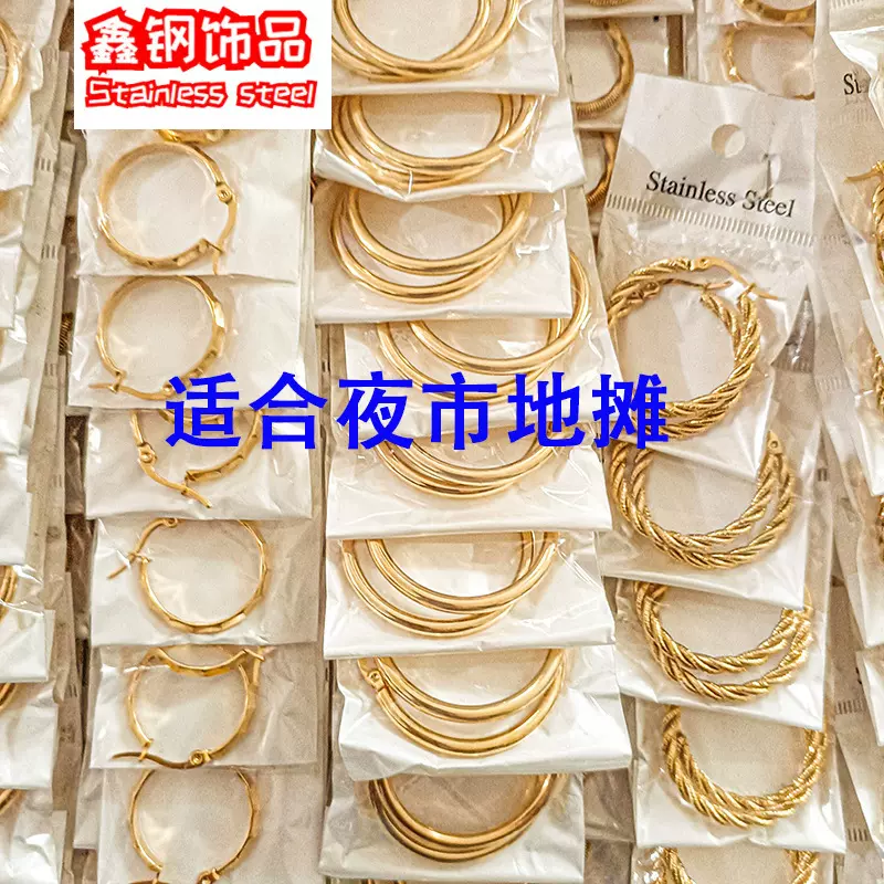 不锈钢库存耳环轻奢圈圈耳环钛钢冷淡风耳饰女高质量尾货清仓杂款