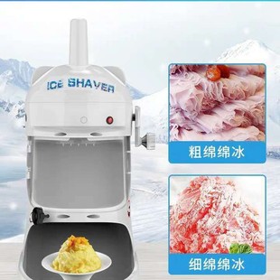 New cotton ice machine commercial snowflake ice cutting machine ice-crushing fancy sand ice machine electric Korean goods snowflake ice machine