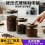 定制咖啡豆玻璃收纳罐