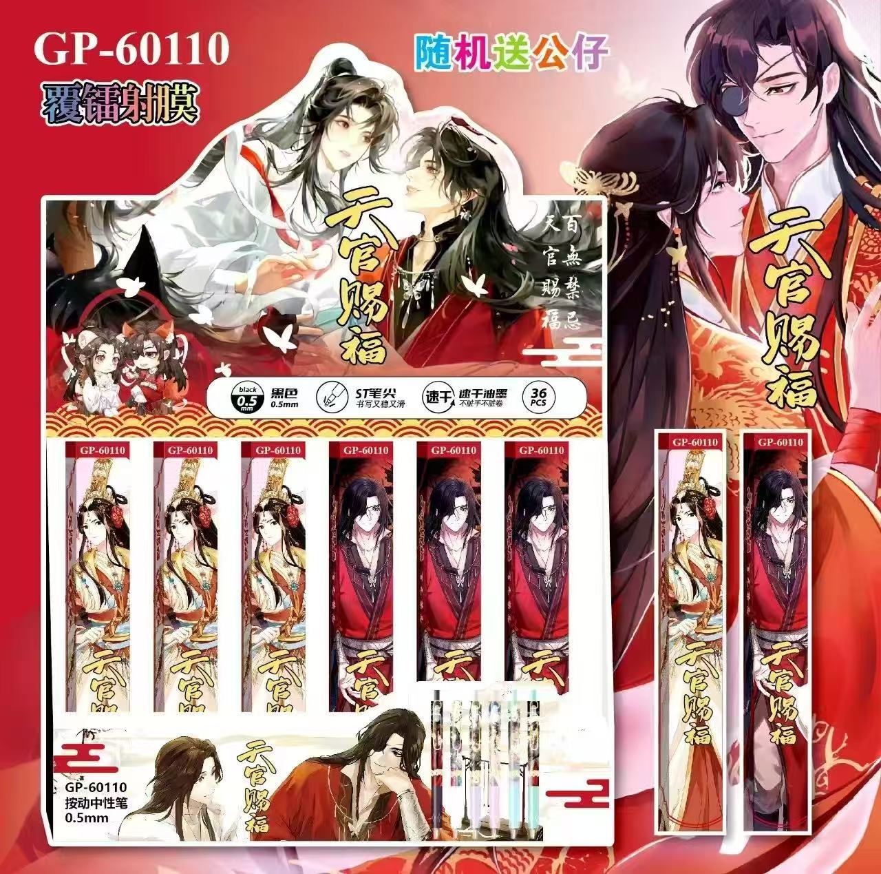 60110 천관 블라인드 박스 펜 [36개/박스]