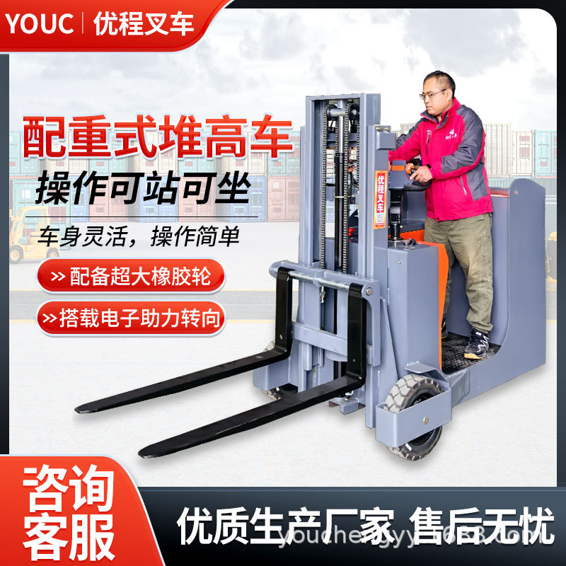 Youcheng 1.0 toneladas de camión elevador eléctrico 1.5 toneladas de carretilla elevadora eléctrica camión elevadora de carga y descarga de ruedas