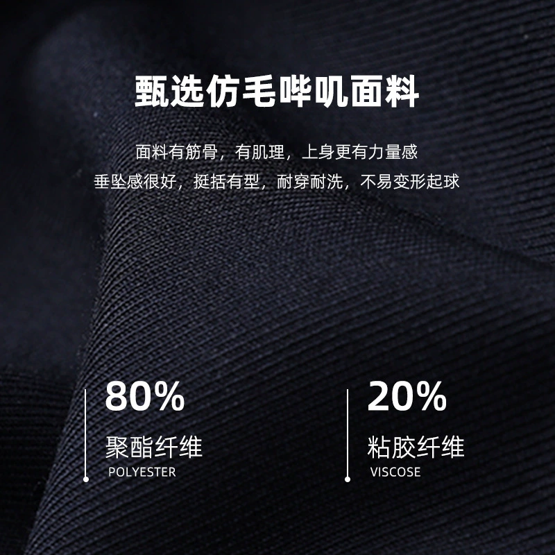 Мужские деловые костюмы высокого класса, wrinkle-resistant и против катышков, мужские брюки, гостиница, банк, свадьба и другие сцены