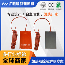 工廠制作DRB電櫃去濕加熱器硅橡膠發熱片電熱設備防潮電熱片