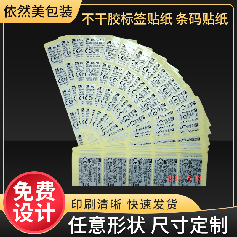 供应批发卷装不干胶纸 红色烫金不干胶贴 字母不干胶条形码商标贴