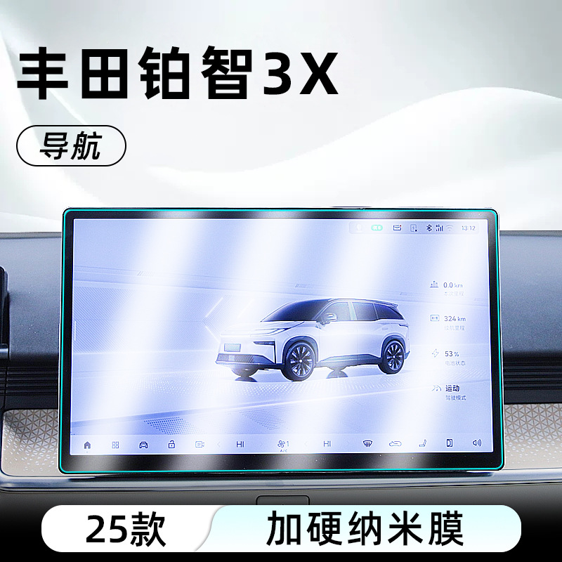 Film, Toyota Car interior film - bz3x-navigation-matte-anti-glare-nano-film