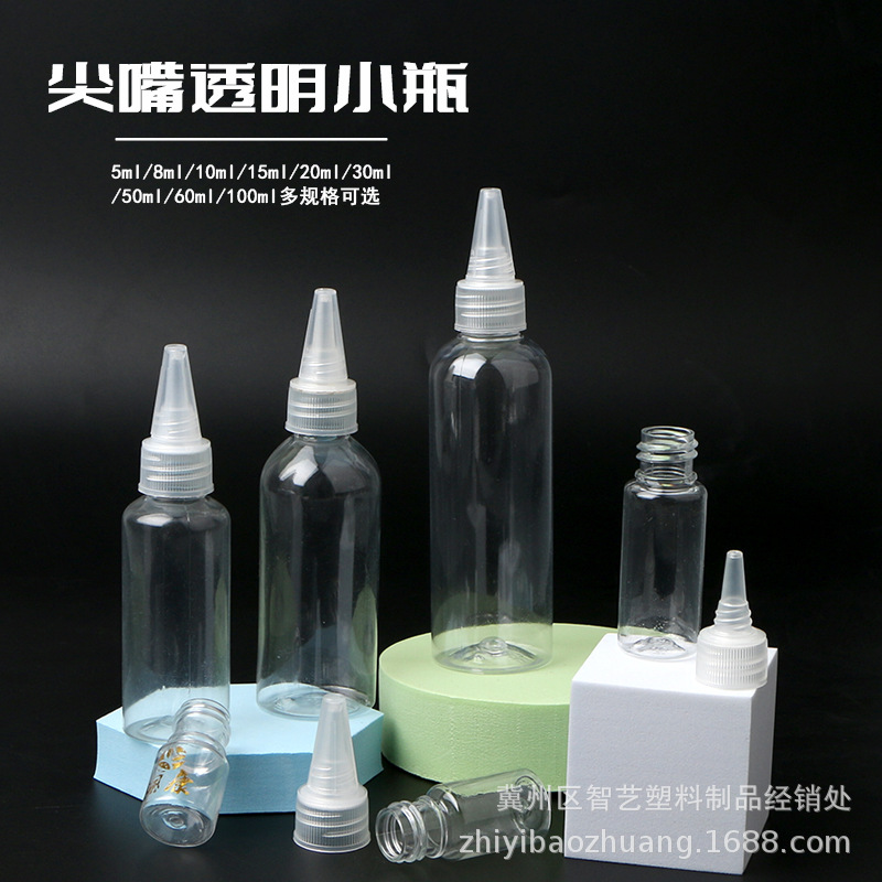 挤压瓶20/30/50/100mlpet透明尖嘴瓶调色瓶分装水彩颜料瓶塑料瓶