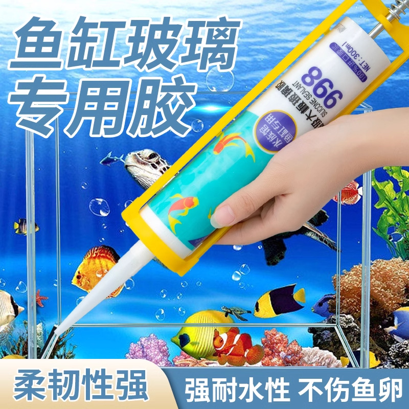 粘鱼缸玻璃胶金鱼缸水族箱漏水修补胶水强力透明防漏补漏防水