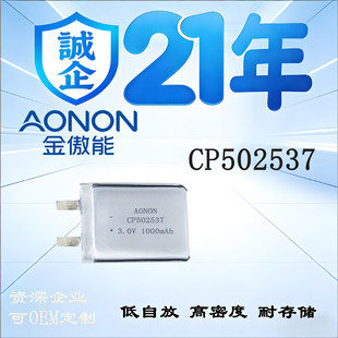 CP502537��i늳؏S��3V늉�1200mah��������һ���Բ����늳ع�