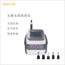 无创洗眉机 洗纹身黑脸娃娃 皮秒洗眉机 台式多功能美容仪器