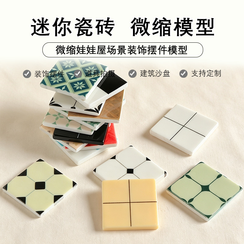 Dollhouse miniature home accessories, miniature scene decorations, miniature small tiles for kitchen and bathroom flooring