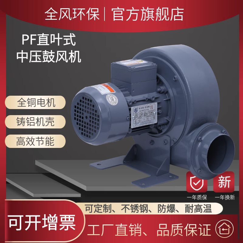 现货PF125-1直叶式鼓风机 0.75kw220v380v燃烧机助燃高温中压风机