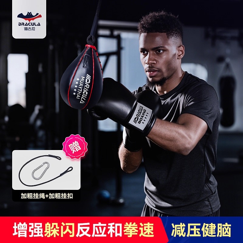 Boxing Pear Shaped Small Sandbag Tyson Rocking Speed Ball Super Fiber Fighting Muay Thai Training Avoidance Reaction Pear Shaped Ball