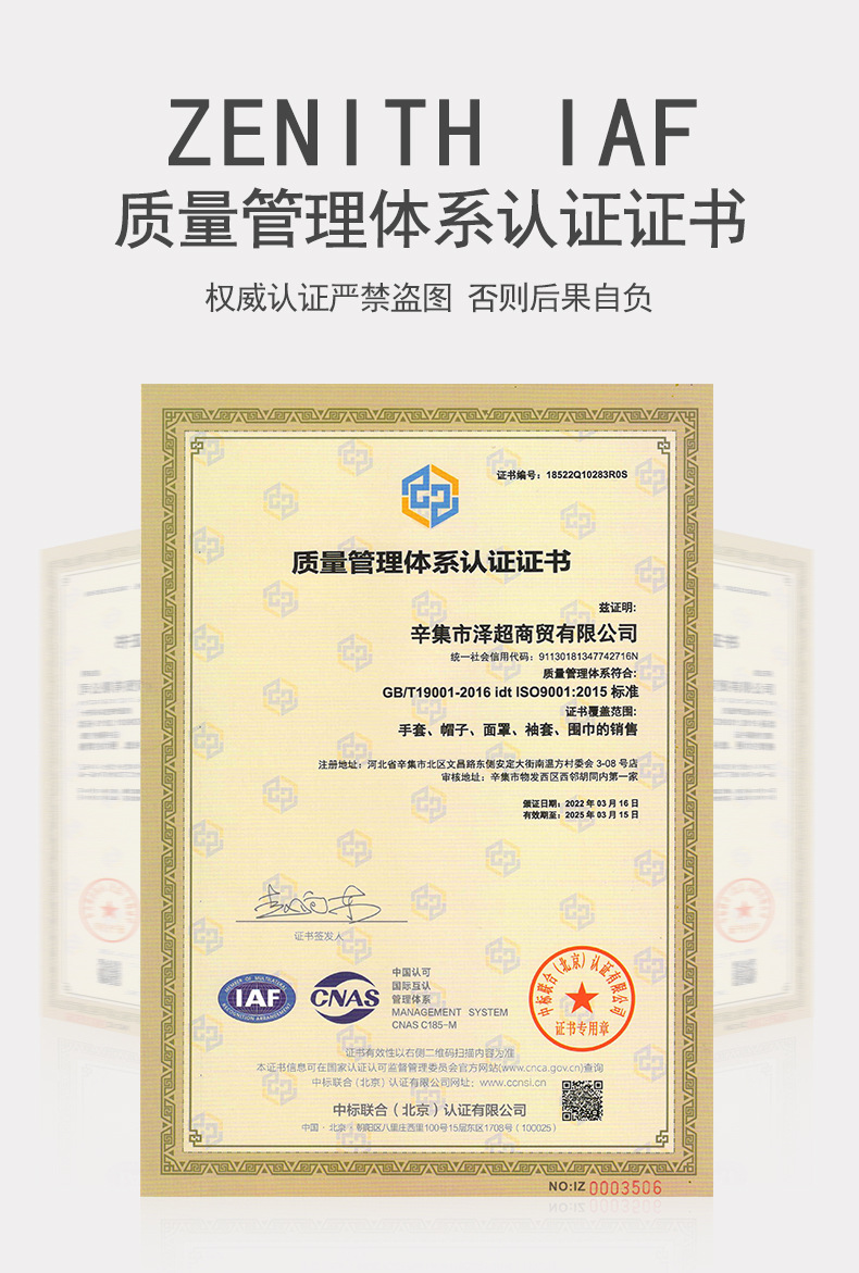 质量体系认证-详情用4.jpg