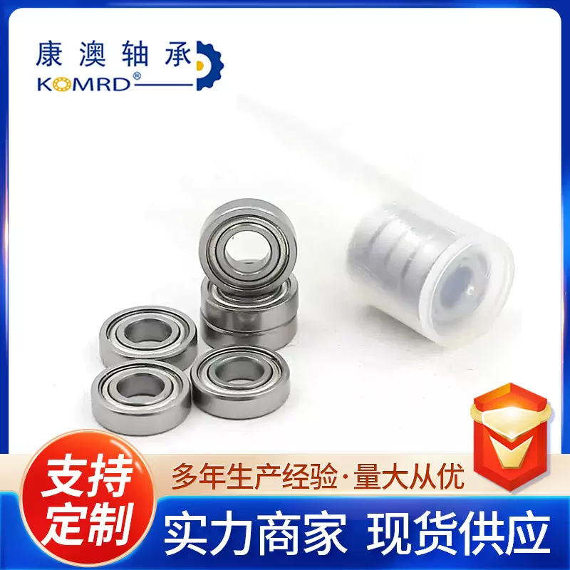 683zz微小微型 高碳钢深沟球轴承 山东批发 质量保障 现货