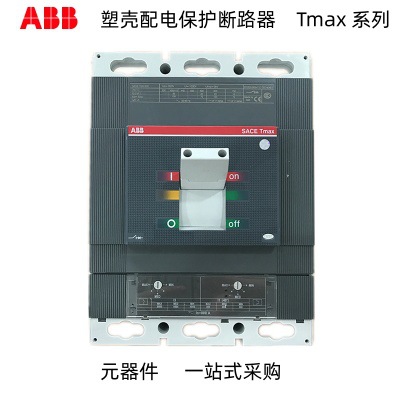 T6H800 PR222DS/P-LSI R800 WMP 4P配电塑壳2TFB100066R1001