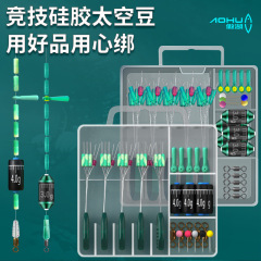 Aolo Lake 5 Set Silicone Space Beans Kit Invisible Bean Eight-character Ring Drift Seat Fishing Gear Fishing Tackle Space Beans Full Set