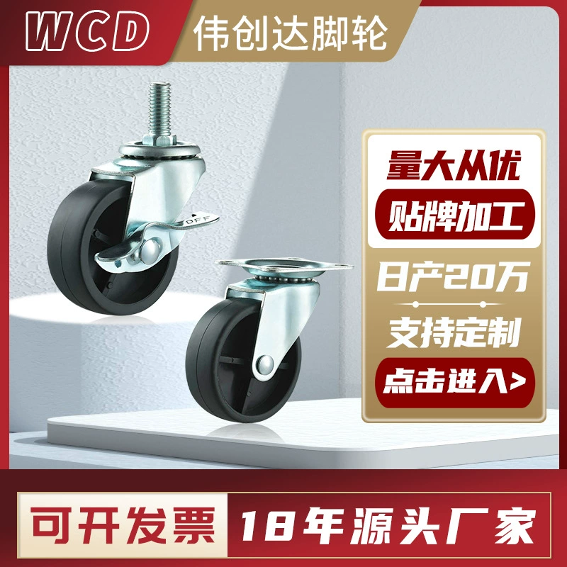 Ролики 1,5 дюйма черный PP2 дюймов легкое пластиковое колесо Промышленное универсальное колесо клетка для домашних животных универсальное мебельное колесо с тормозом