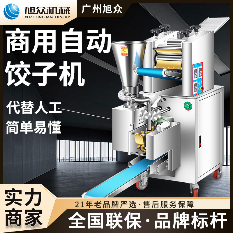 Máquina de imitación de饺os hechos a mano, máquina de饺os automática comercial, sala de饺os multifuncional, comedor, desayuno, máquina de embalaje de饺os