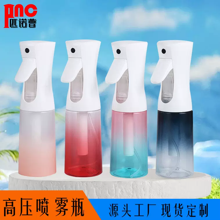 彩色渐变连续喷雾瓶 酒精消毒补水喷壶 园艺浇花高压细雾持续喷雾