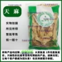 昭通云南食用无硫中药材