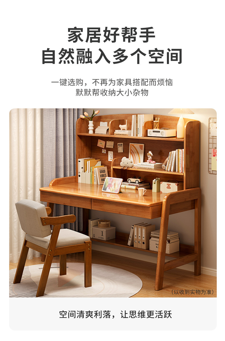 复制_实木书桌书架一体桌台式电脑桌中小学生家用.jpg