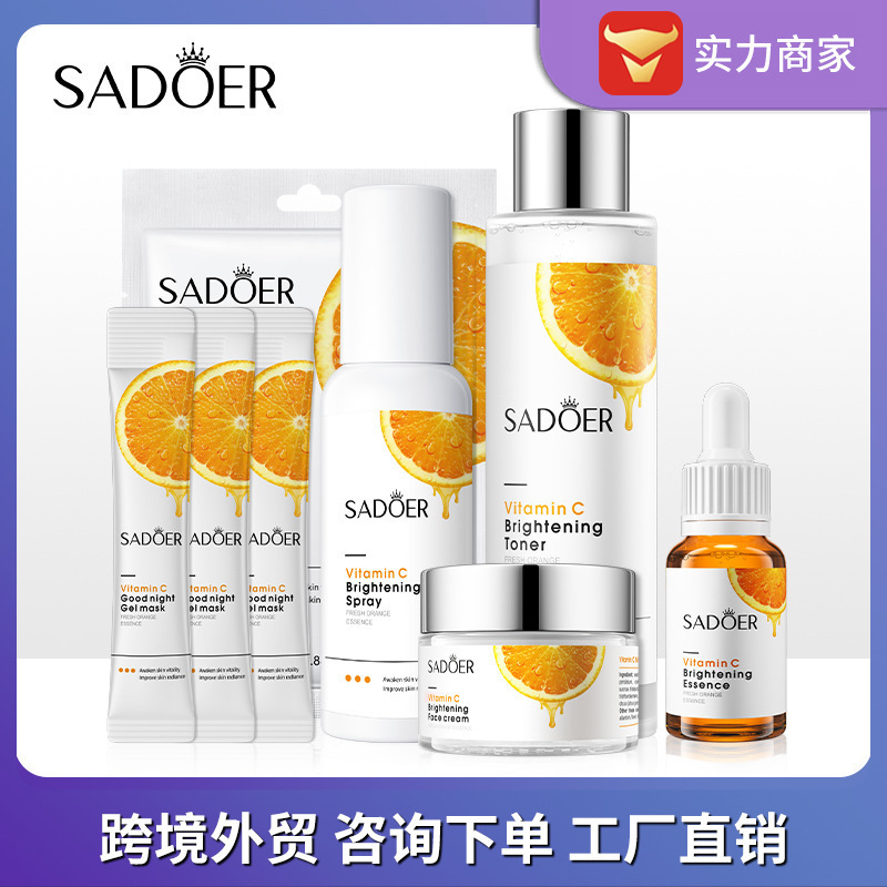 全英文sadoer维生素C护肤单品套装 清洁滋润补水保湿跨境外贸批发