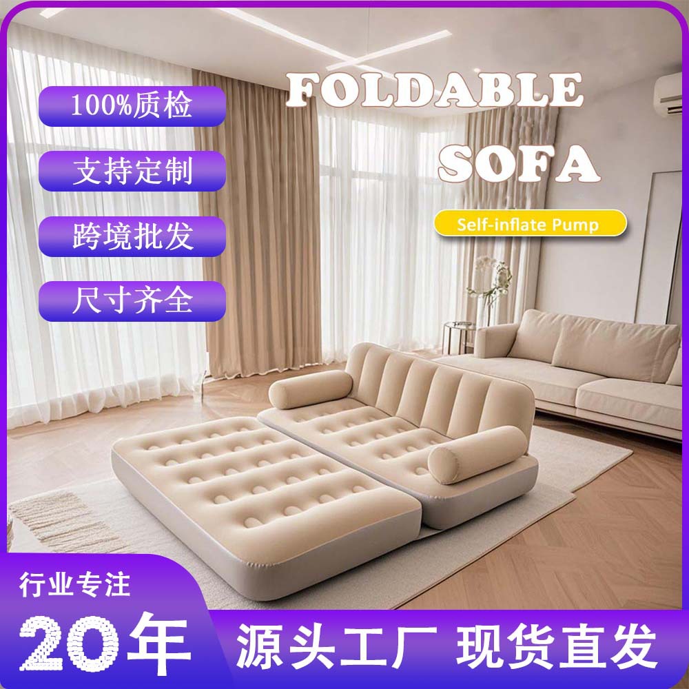 便携二合一充气沙发床折叠床垫自动充气露营便携沙发音乐节沙发