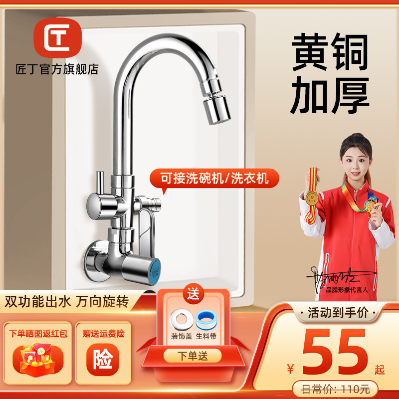 Wall-Mounted Dual-Use Single Cold Water Faucet for Basin, Washing Machine, Multifunctional for Kitchen and Balcony, Mop Wall-Mounted Dual-Use Single Cold Water Faucet for Basin, Washing Machine, Multifunctional for Kitchen and Balcony, Mop